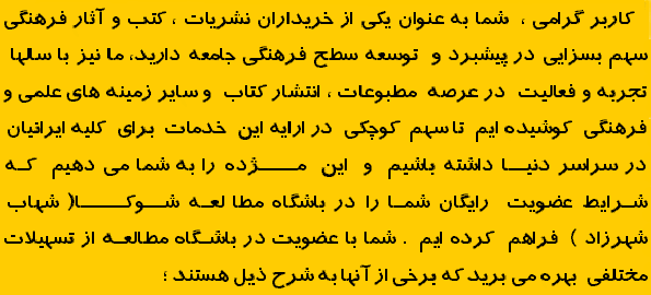 SHAHRZAD STUDY CLUB